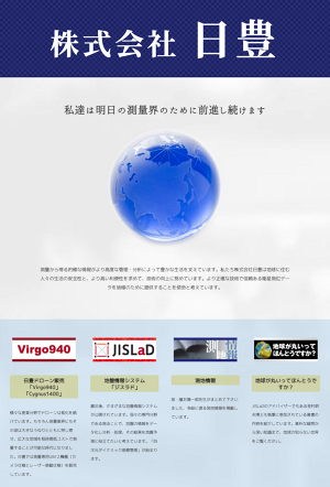 株式会社日豊のロゴ